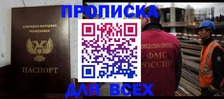 временная регистрация в квартире в Липецке