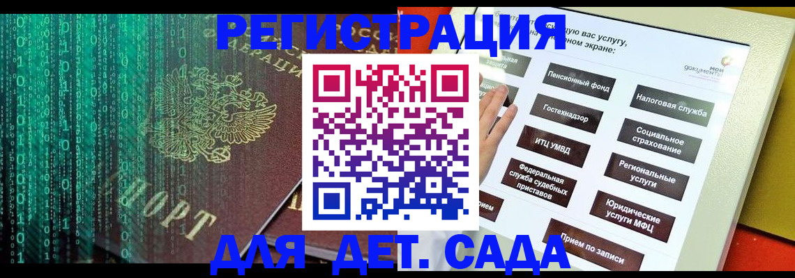 временная регистрация в квартире в Липецке