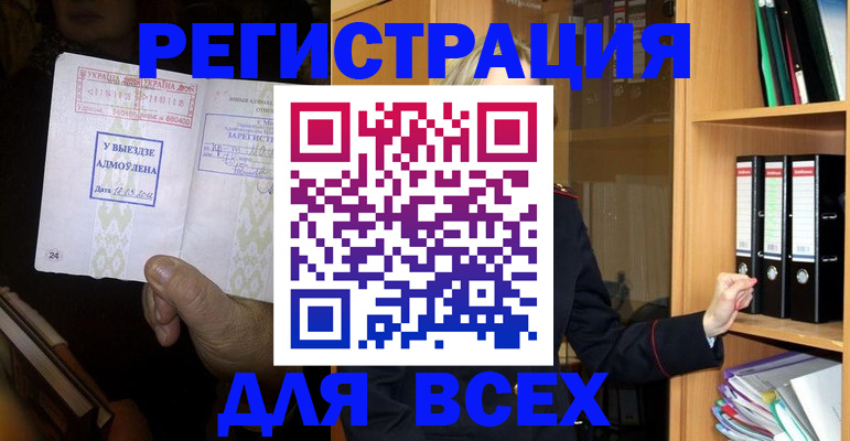 прописка для военкомата в Липецке