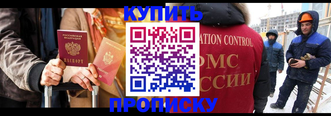временная регистрация гарантия в Липецке