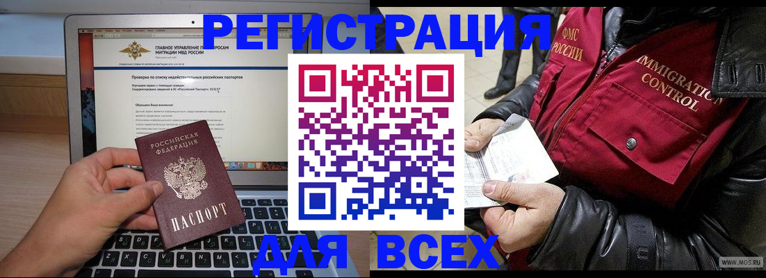 где прописаться в Липецке
